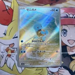 ゼニガメ AR SV2a ポケモンカード151 170/165 - メルカリ