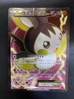 エモンガEX SR XY1 コレクションY 062/060 - メルカリ