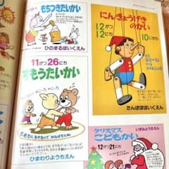 学研 保育デザイン集 昭和56年 保育資料集 壁面製作 昭和レトロのサムネイル