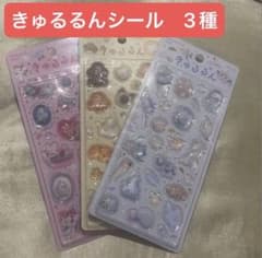 【正規品/3種】きゅるるんシール　メルシー　ふわふわanimals 海の生き物のサムネイル