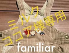 ファミリア 美品 80のサムネイル
