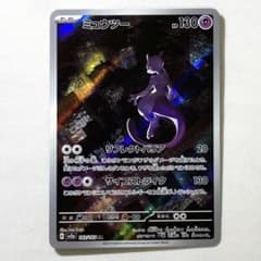 ポケモンカード ミュウツー AR 151 183/165 SV2a - メルカリ