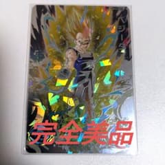 【完全美品】ベジータ(破壊王子)のサムネイル