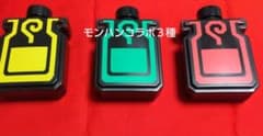 モンハン　スシローコラボ　　ボトル3種セットのサムネイル