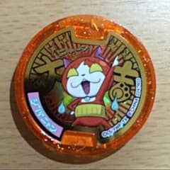 妖怪ウォッチ 大吉メダル ジバニャン お値下げしました‼︎のサムネイル