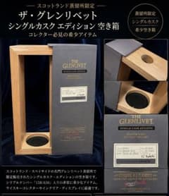 蒸留所限定】THE GLENLIVET 空箱 シリアル入 木製ケース - メルカリ