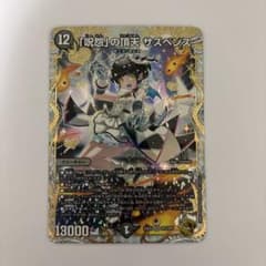 0215 呪怨の頂天 サスペンス 金トレジャー ② - メルカリ