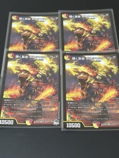 輝く革命 ボルシャック・フレア 4枚のサムネイル