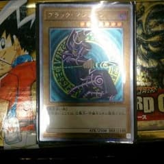 SUGIZO様専用ブラックマジシャン エクストラシークレットレアのサムネイル