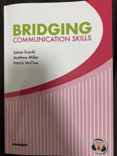 bridging communication skillsのサムネイル