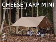 チーズタープミニ　タンのサムネイル
