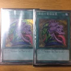 1時間限定値下げ 遊戯王ゴードン2枚のサムネイル