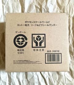 輸送箱未開封／ポケモンスケールワールド カントー地方 リーフ＆ピクシィ＆ゲンガー 輸送箱未開封／ポケモンスケールワールド カントー地方 リーフ