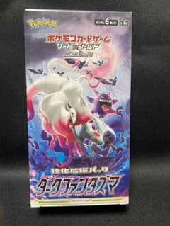 ポケモンカードゲーム　ダークファンタズマ　シュリンク付きのサムネイル