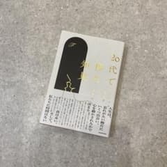 20대에서 얻은 지견