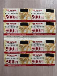 ワタミ 株主様ご優待割引券 500円券 8枚セット 計4000円分のサムネイル