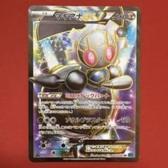 マギアナEX SR - メルカリ