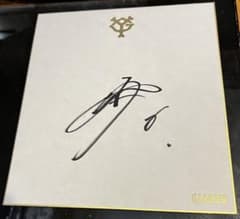坂本勇人　直筆サイン　球団公式色紙 ジャイアンツ 坂本勇人 直筆サイン 球団公式色紙
