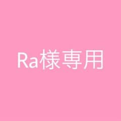｟Ra様専用｠MYOJOデタカ2019のサムネイル