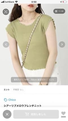 Chico シアーリブメロウフレンチニットのサムネイル