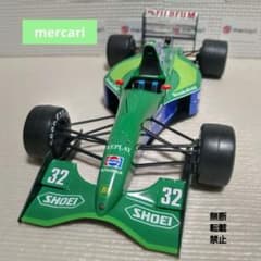 1/20 ジョーダン191 完成品　田宮模型のサムネイル