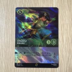 値下げ中 ジャスミン 砂漠の女戦士 FOIL 212/204 ロルカナのサムネイル