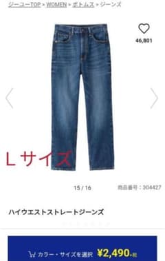 alohaheaven様　新品未使用タグ付き☆GU神デニムのサムネイル
