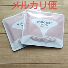 ヒアロディープパッチのサムネイル