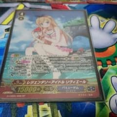レジェンダリーアイドル リヴィエール spのサムネイル