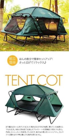 meg様専用　テントコット