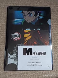 【非売品未使用】鬼滅の刃クリアファイルのサムネイル