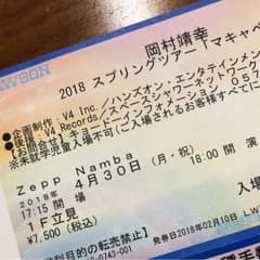 岡村靖幸 大阪公演のサムネイル
