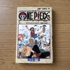 ONE PIECE ワンピース 初版 一巻 1997年12月29日 第1刷発行 - メルカリ