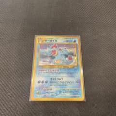 オーダイル　旧裏　マークなし　エラーカードのサムネイル