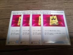 ポケモンカードゲーム　バトルVIPパス4枚セットのサムネイル