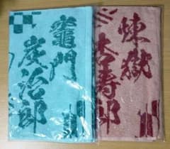 Demon Slayer: Kimetsu no Yaiba Face Towel - Tanjiro & Rengoku