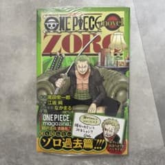 新品シュリンク付き】ONE PIECE novel ZORO 初版 カード付き - メルカリ