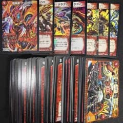 デュエルマスターズ 火文明セットのサムネイル