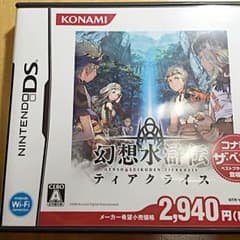 幻想水滸伝 ティアクライス DSソフトのサムネイル