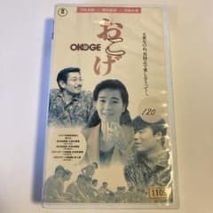 おこげ』1992年 清水美砂 村田雄浩 中原丈雄 深沢敦 武田高利 - メルカリ