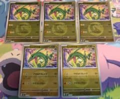 ポケモンカード ドラゴンミラー レックウザ 5枚セット 傷あるものあり