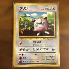 プリン_「月刊コロコロコミック96年11月号」 おまけカード 光沢あり