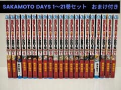 SAKAMOTO DAYS 1〜21巻セット おまけ付き - メルカリ
