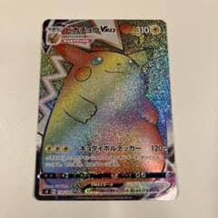 ポケモンカード　ピカチュウV MAX HR s4 キョダイボルテッカーのサムネイル