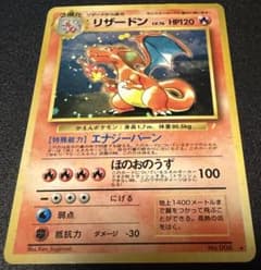リザードン とりかえっこプリーズ キャンペーンカード PROMO - メルカリ