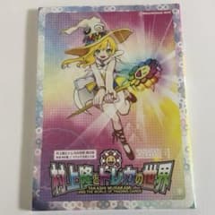 村上隆とトレカの世界 シュリンク付未開封 - メルカリ