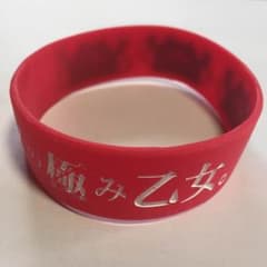 ゲスの極み乙女。 ラババンのサムネイル