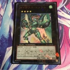 ダイガスタエメラルのサムネイル