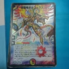 デュエマのサムネイル