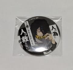 僕のヒーローアカデミア 名台詞缶バッジ 相澤消太 - メルカリ